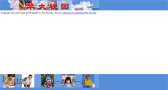 Desktop Screenshot of gazette.huadachinese.com